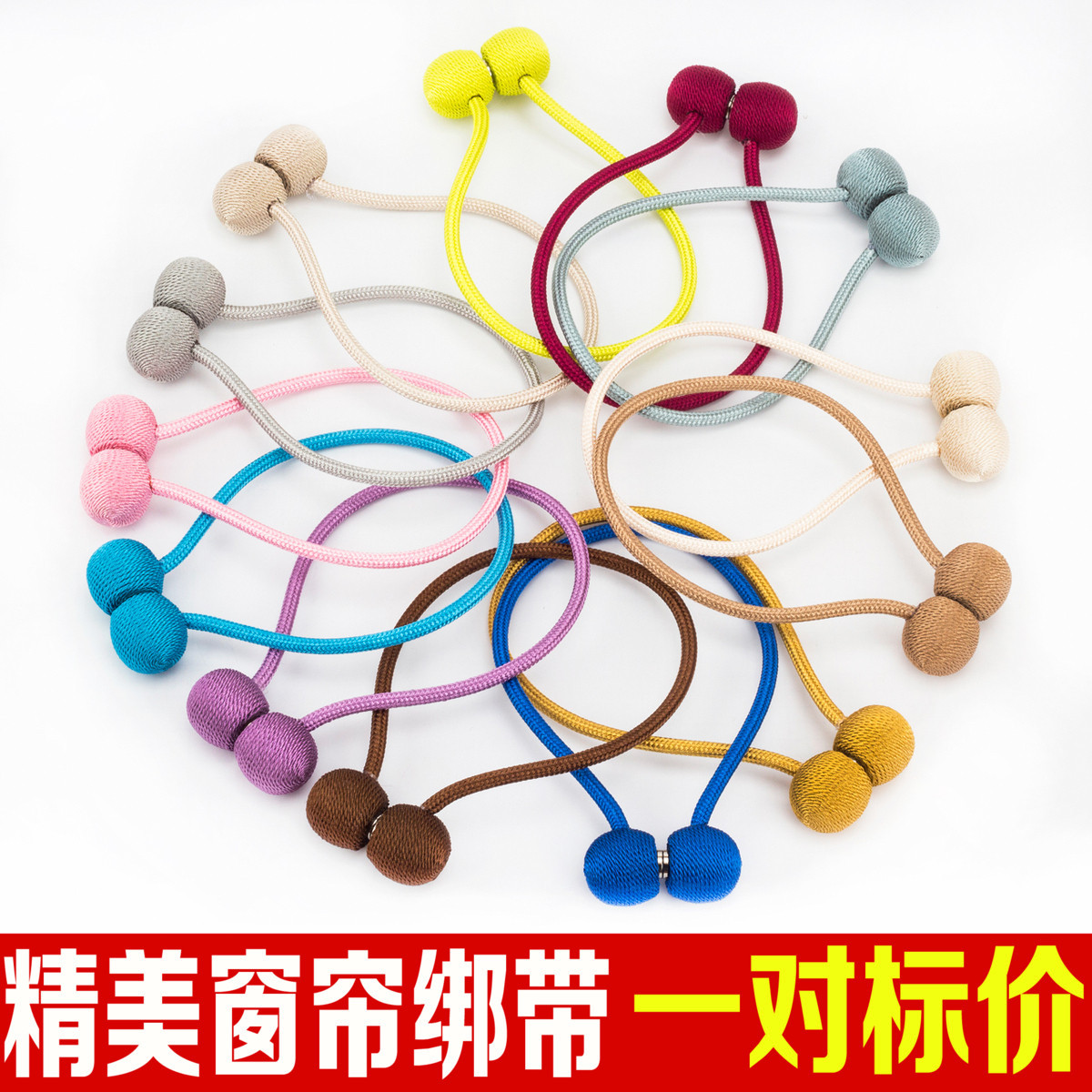 简约现代窗帘磁性绑带百搭耳机磁扣挂钩免打孔创意挂球绑绳绑扣