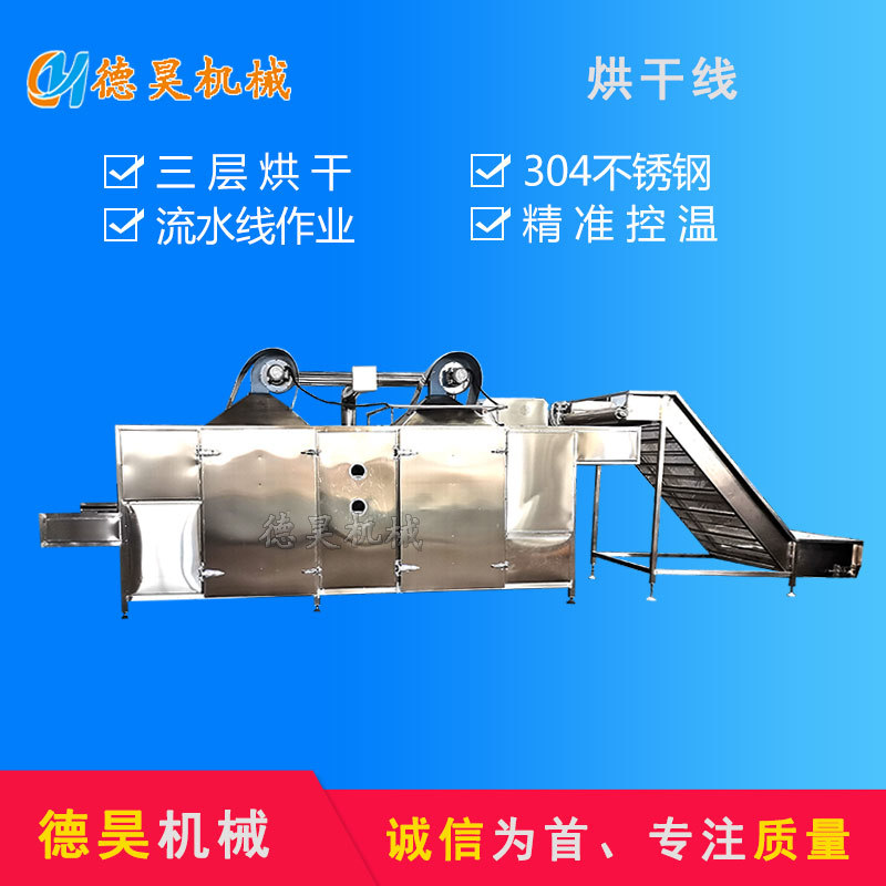 中藥材烘幹機 熱風循環烘幹箱 食品幹燥設備 高溫熱風循環幹燥箱