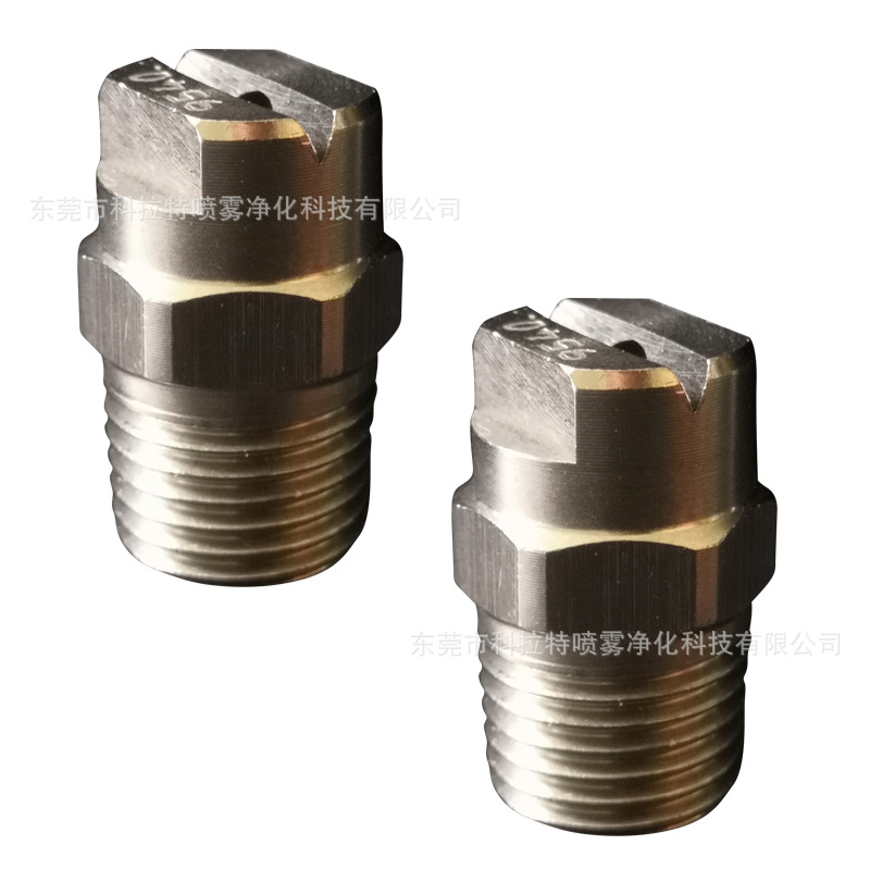 厂家批发 不锈钢喷淋清洗扇形喷嘴喷头 HU一字扇形喷头 HVV喷淋头