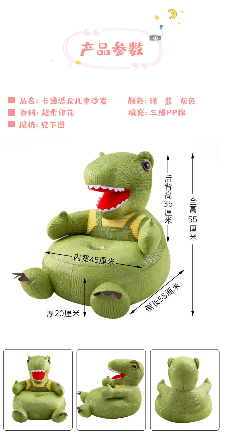 恐龙沙发 (11).jpg