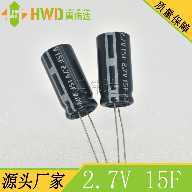 厂家直销2.7V 15F 2.7V15F 13*26mm 玩具超级法拉电容 圆柱型卷绕
