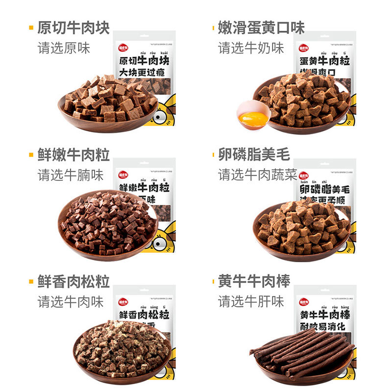 Cubos de carne para perros, palitos molinos, cachorros resistentes a las mordeduras, recompensas de entrenamiento general, golden retriever, pelaje de peluche, bocadillos para mascotas