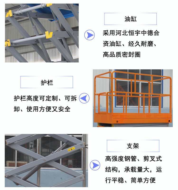 移动式升降平台 剪叉式液压升台