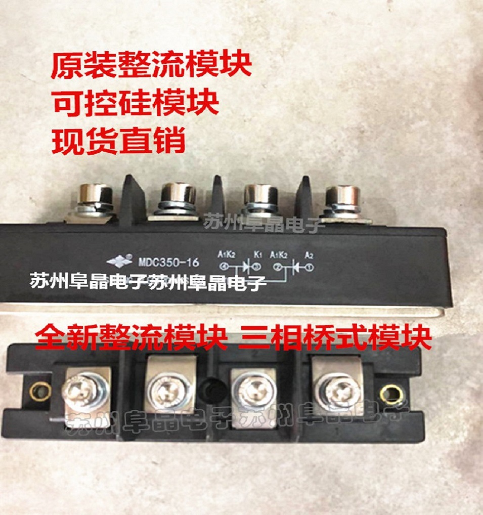 MDC350-16四菱 MDC350-24四菱整流模块 原厂