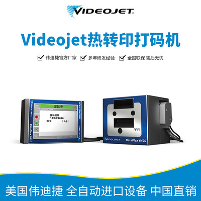 Videojet DataFlex 6420 Высокоскоростной термотрансферный кодер Термотрансферный кодер