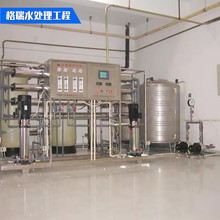 山东厂家供应  原水处理设备  净水处理设备  工业水处理净水设备