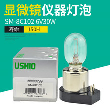 USHIO SM-8C103-8C102 �W�ְ�˹�����@΢�R����6V15W30W LS15��