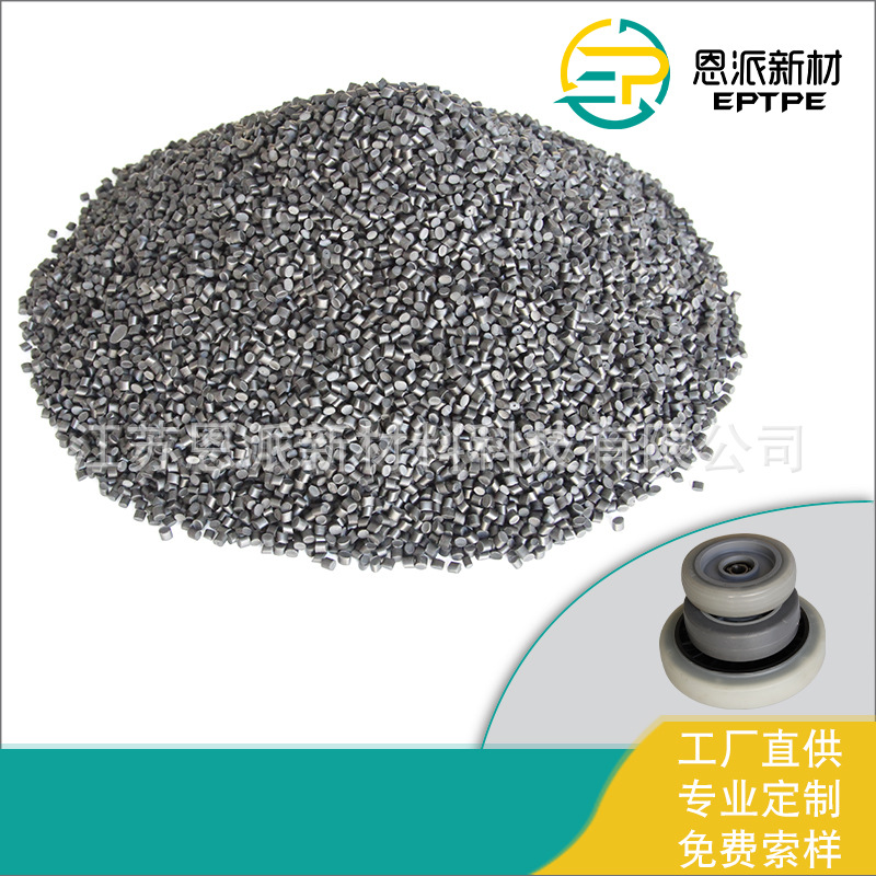 厂家批发 TPE热塑性弹性体塑料颗粒 tpe 注塑原料颗粒