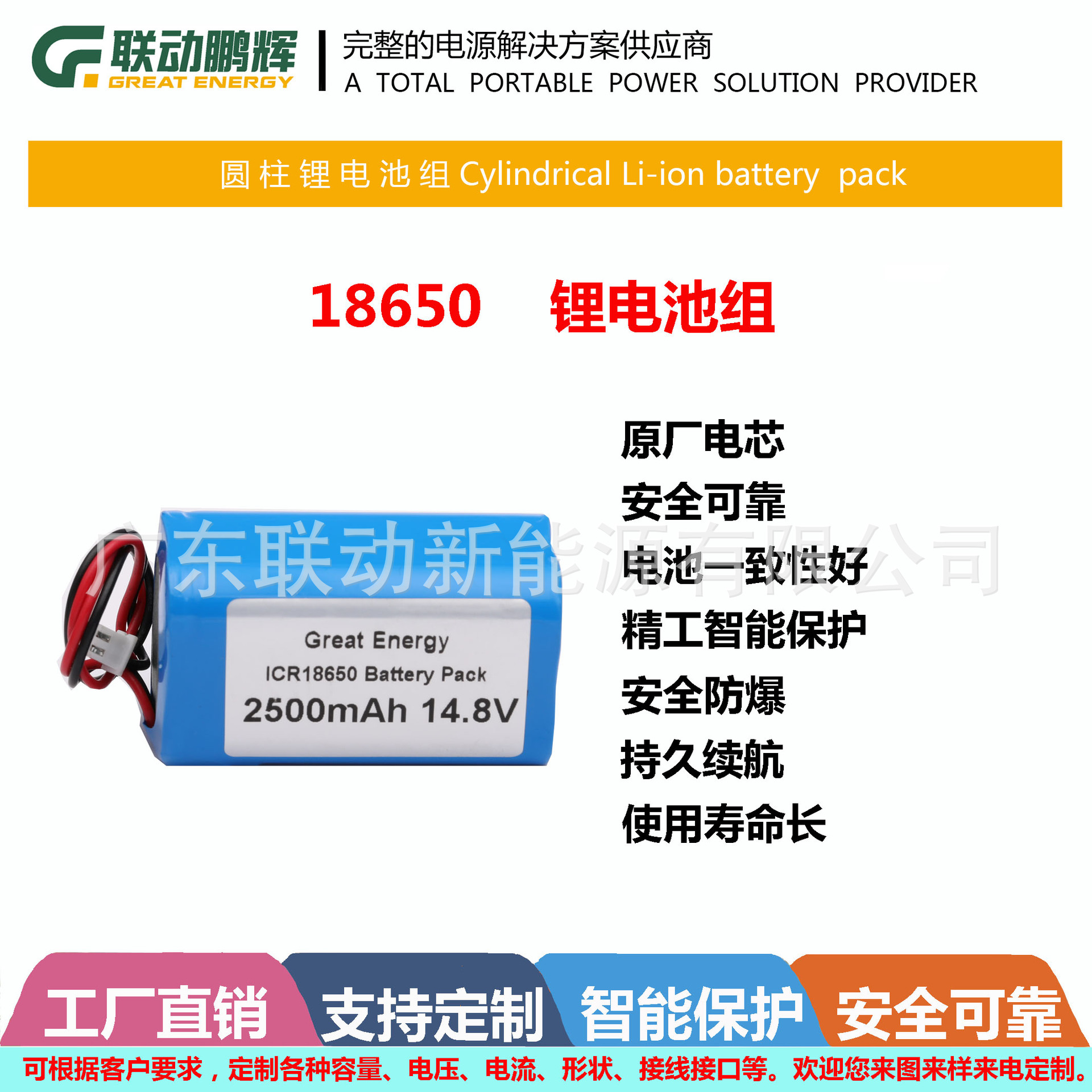 电池厂家锂电池组18650 2500mAh 14.8V 18650动力充电锂电池