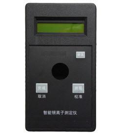 银离子水质测定仪BSH/CM-04-26