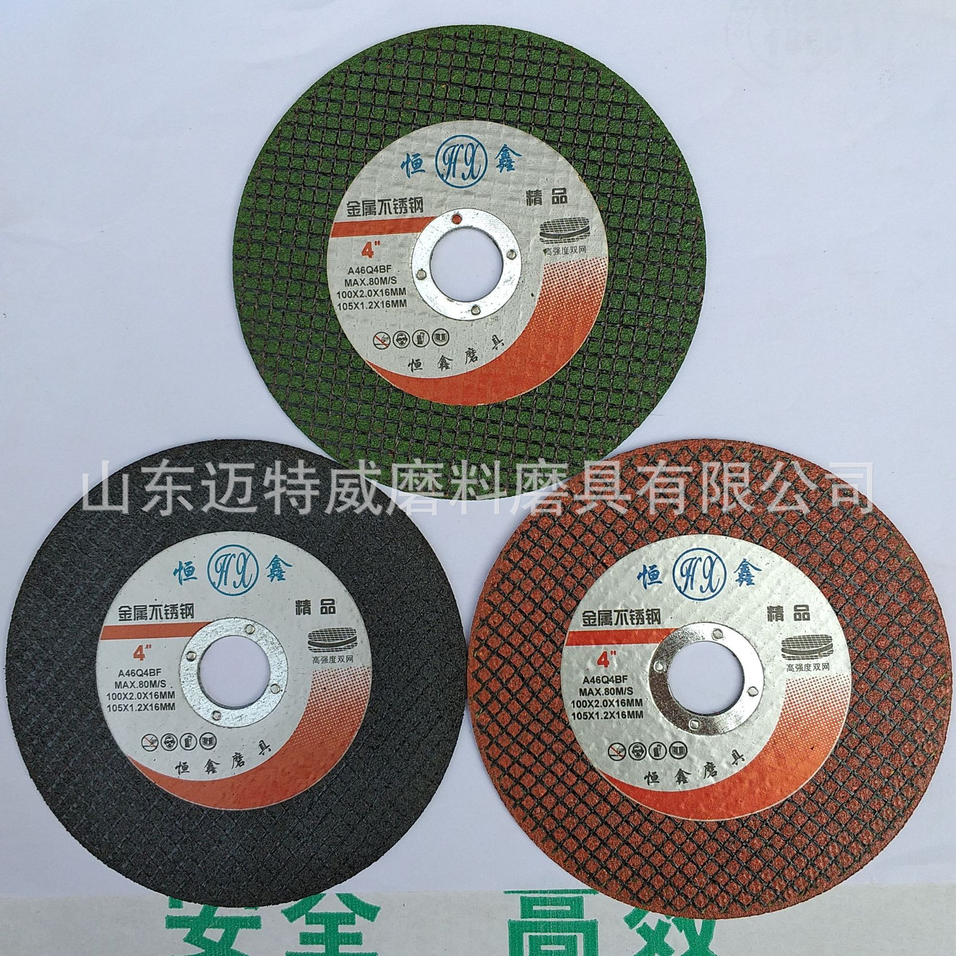 不锈钢切割片 绿色双网树脂切割片砂轮切片磨光片锋利型