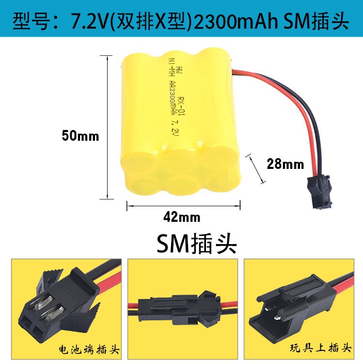 7.2v sm double layer