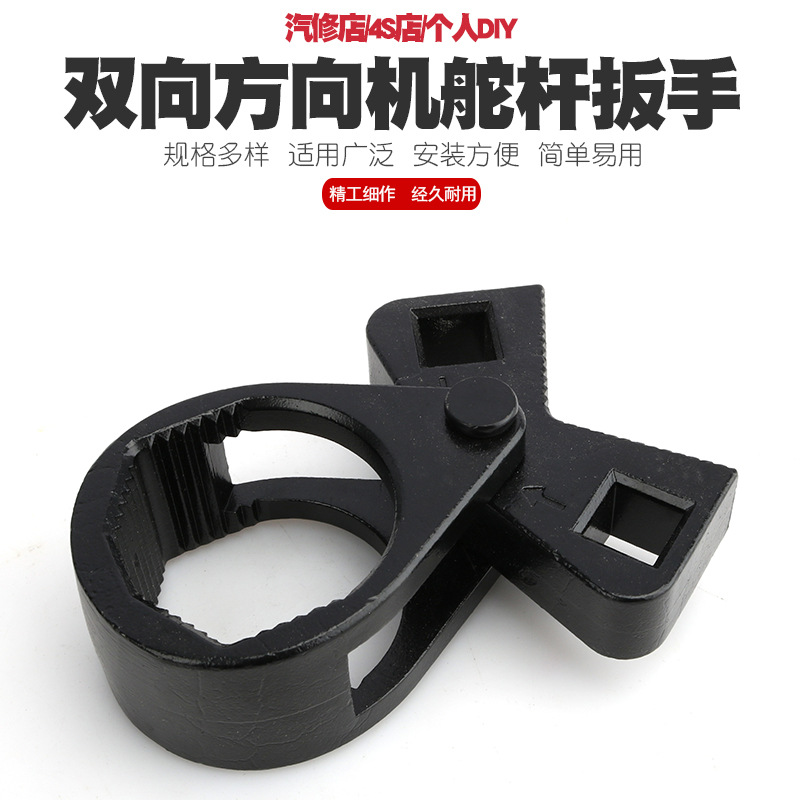 多功能方向机舵扳手方向机内球头螺杆拆装工具拉杆螺杆舵杆扳手