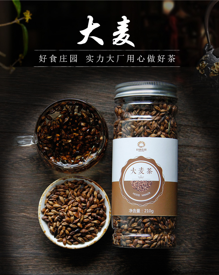 Roasted Barley Tea Da Mai Cha 210g Sugar Free Summer Drink Loose Herbal Beverage key features