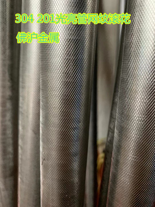 φ18*1.5 18*2 304/201不锈钢光亮网纹管 无缝滚花管 精密管压花