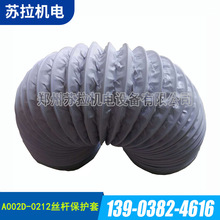 廠家供應直銷  紡機配件 絲桿保護套(小)A002D-0212