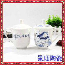 礼品定制 陶瓷产品定制 陶瓷产品茶杯批量定制
