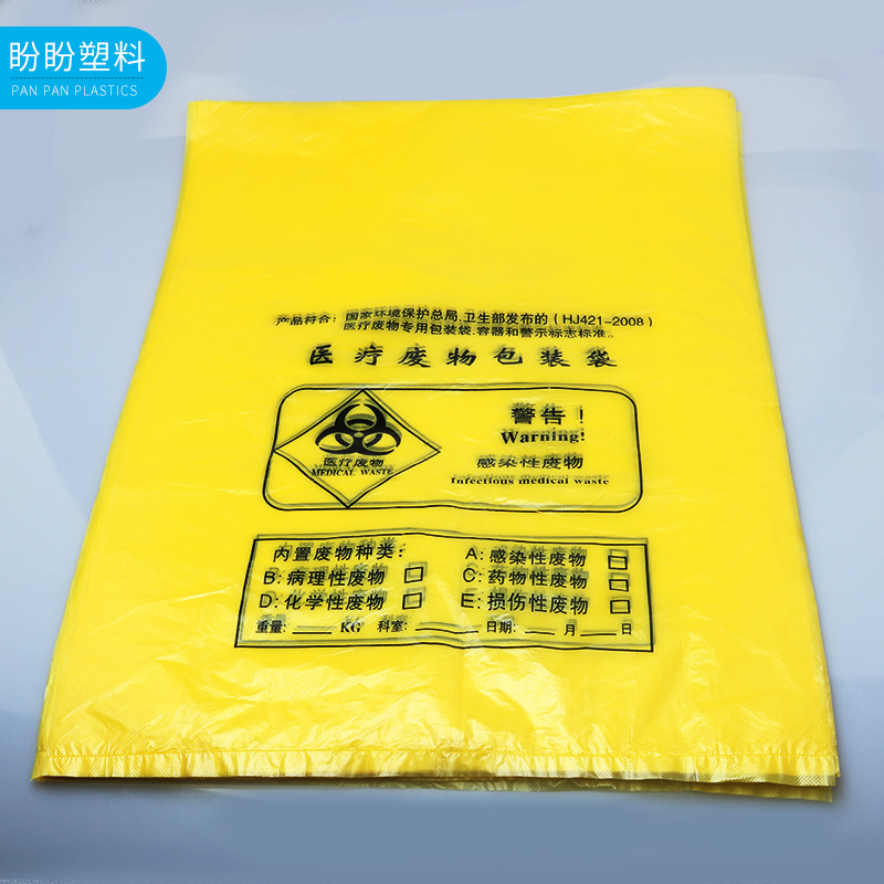 厂家供应 黄色医疗垃圾袋一次性加厚平口垃圾袋医疗包装袋详情9