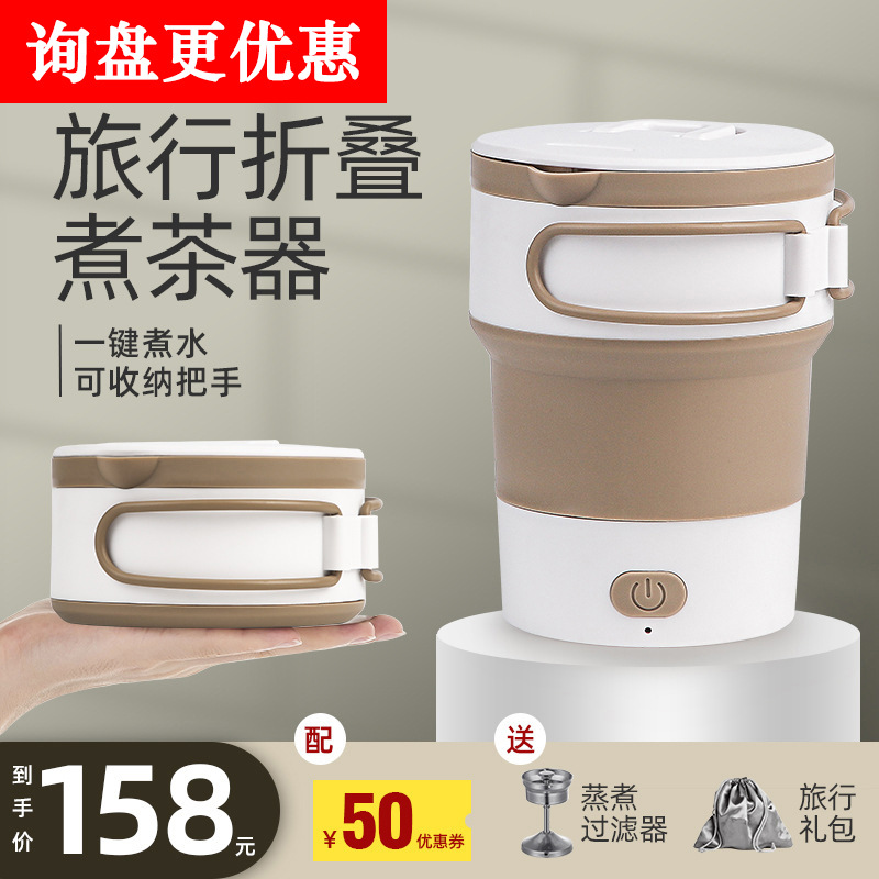 旅行折叠式电水壶 迷你便携式多功能折叠烧水壶 硅胶折叠蒸茶壶