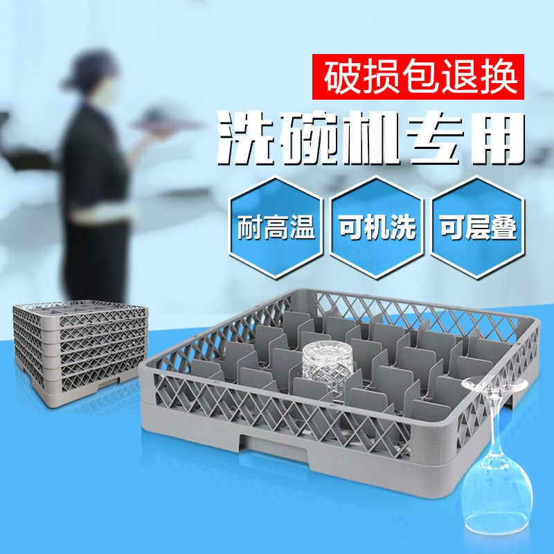 洗碗机专用筐刀叉筐餐具红酒杯筐车酒店洗碗筐杯架餐具收纳沥水筐