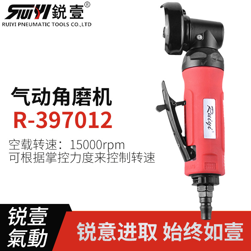 锐壹R-397012气动2寸角磨机抛光机砂光机角向磨光机