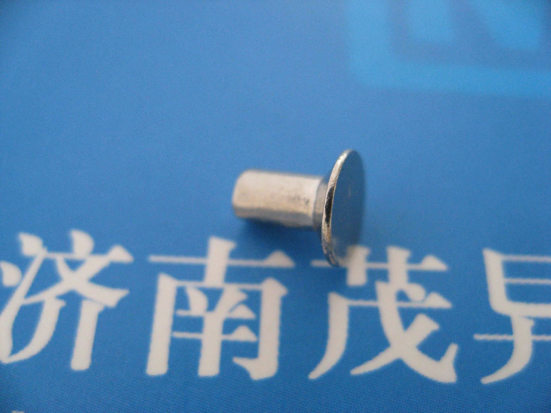 不锈钢沉头铆钉GB/T869-1986