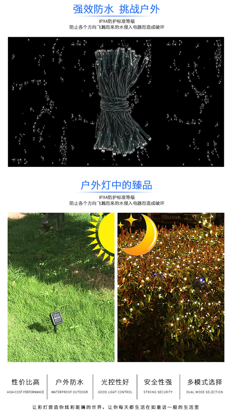 太阳能彩灯版7_04