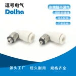 快速接头气动弯头外六角快拧KJL M3/M5/M6外螺纹快速插管接头厂家