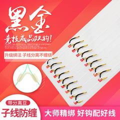 Anti-tangle sub-line double hook, factory direct sales black gold tungsten steel Iseni barbed finished fish hook tied