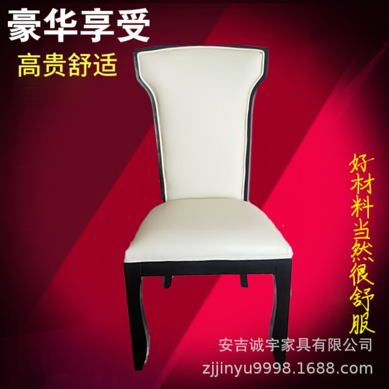 Manufactor Direct selling backrest hotel solid wood table Dining chair Ears Restaurant a living room luxury Noble Grade