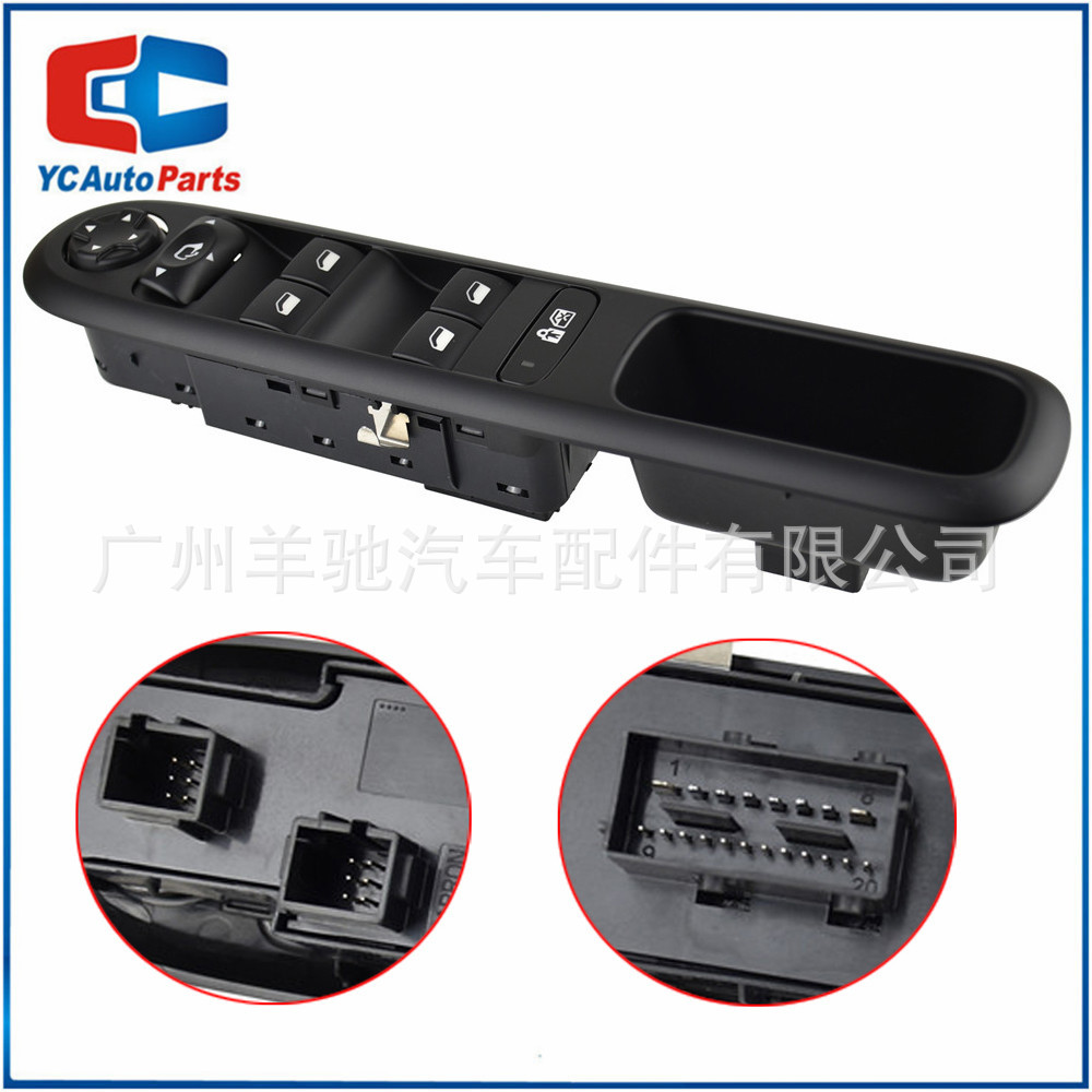96650621ZD高配带后视镜折叠升降器开关适用雪铁龙标志 5008/3008