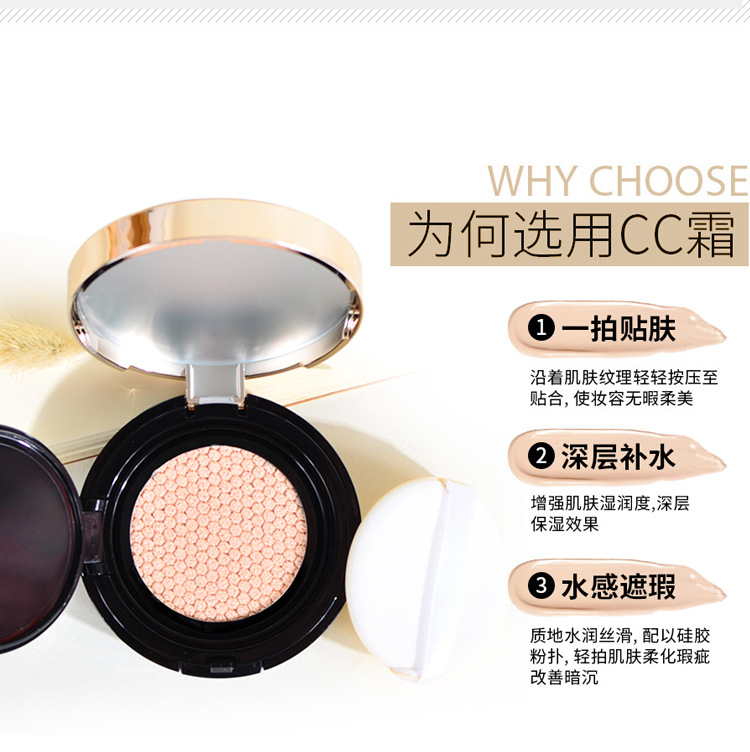 元气裸妆气垫CC霜_03