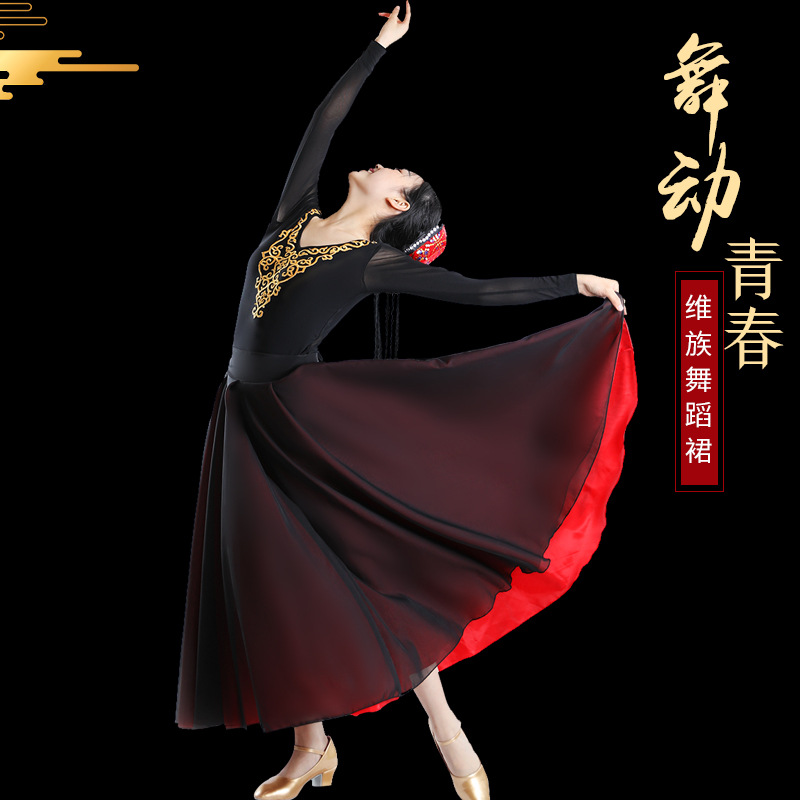 Falda de práctica de danza uigur falda de práctica de danza Xinjiang Yi falda de ropa de rendimiento Xizango para adultos falda de oscilación grande femenina