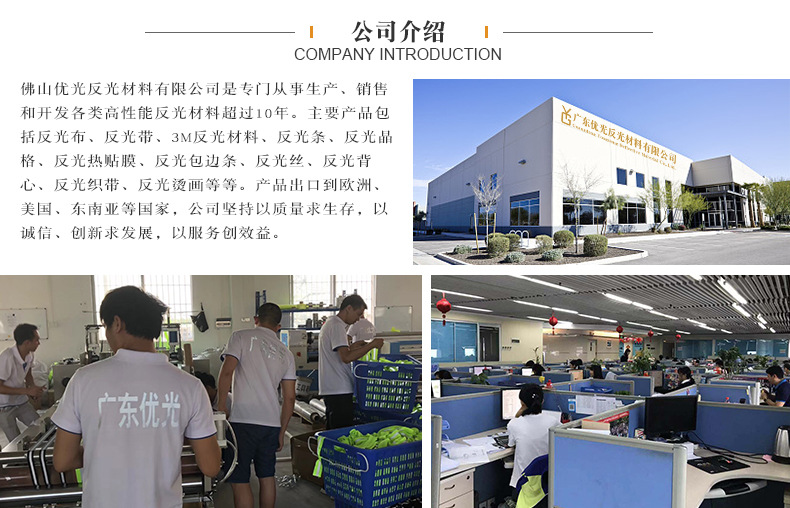 公司介绍-佛山优光.jpg