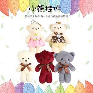 Factory Sales New cute bear pendant Plush Bag pendant conjoined bear key chain doll manufacturers 8 color batch