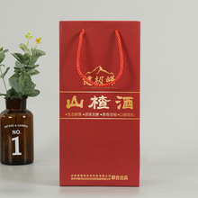 廠家定制山楂酒包裝盒雙山楂酒紙袋包裝禮品創意紅酒紙盒印刷logo