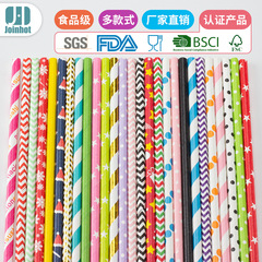 佳音豪一次性紙吸管定製彩色創意飲品裝飾紙質長吸管跨境新品