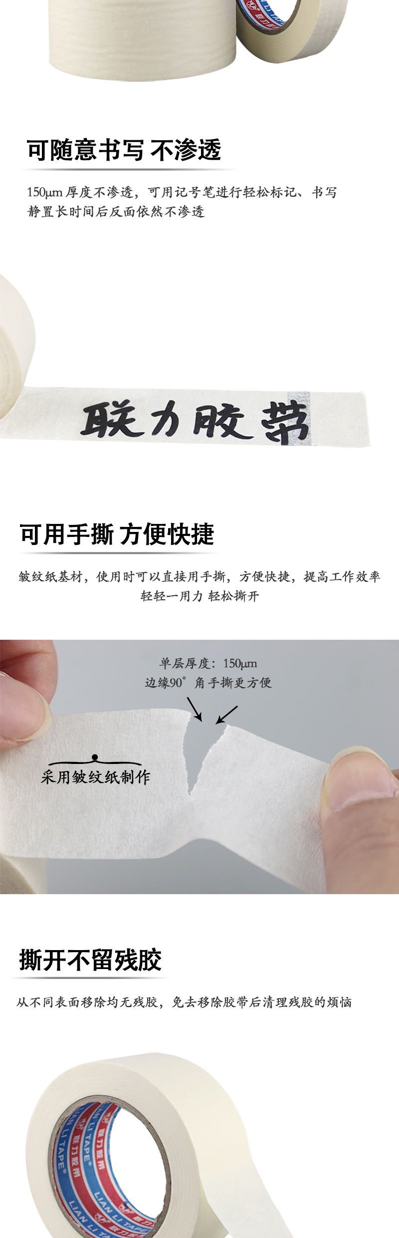 大规格-普通美纹纸详情格式_02