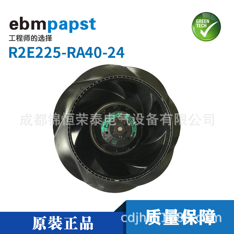 ebmpapst离心散热风扇R2E225-RA40-24 115V机房机柜空调用风机