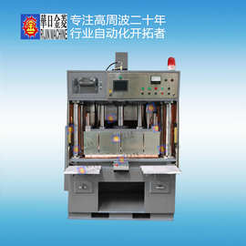 汽车遮阳板专用高周波熔断机按需定制汽车内饰专用高频高周波设备