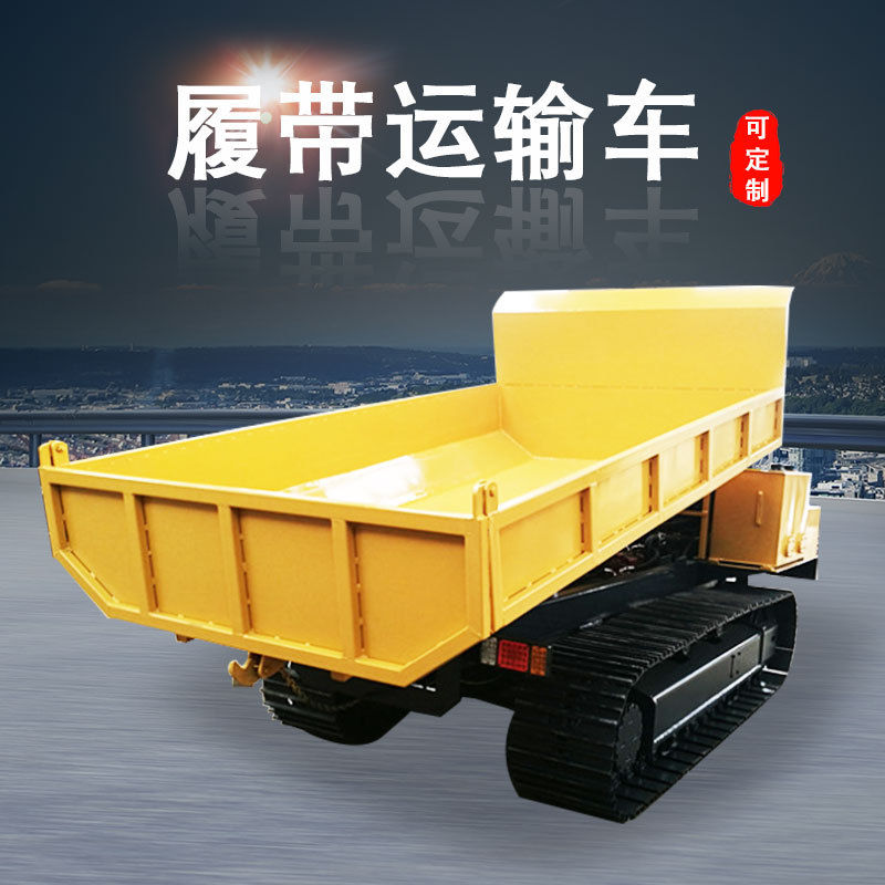 四川履带运输车 成都水泥运输履带四不像翻斗车 乐山山地履带车