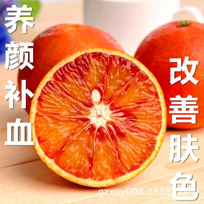 [3]Sichuan Province Tower Rocco Fragrant and sweet Blood Orange 1 pounds China Red Blood Orange Gannan navel orange fresh fruit