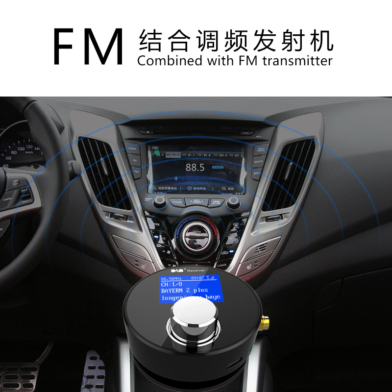 DAB数字收音机 车载FM发射器 家用 DAB收音机蓝牙接收器-阿里巴巴