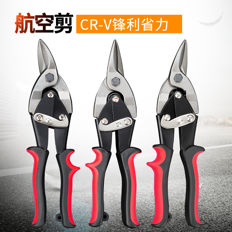 航空剪铁皮剪铁剪子钢丝网剪不锈钢板白铁板镀锌板剪刀10寸工业级 阿里巴巴