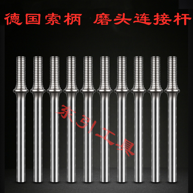 出售美国原装打磨头索柄连接杆 3/32 3.0 6.0
