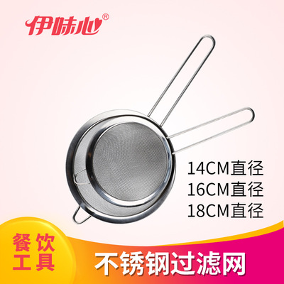 烘焙工具 不锈钢家用手持式豆浆过滤网筛滤油漏网 面粉筛油格|ms