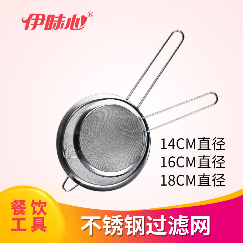烘焙工具 不锈钢家用手持式豆浆过滤网筛滤油漏网 面粉筛油格|ms