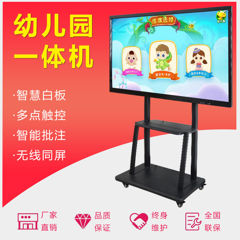 55/65/75寸教學教育壹體機 幼兒園培訓壁挂觸摸教育壹體