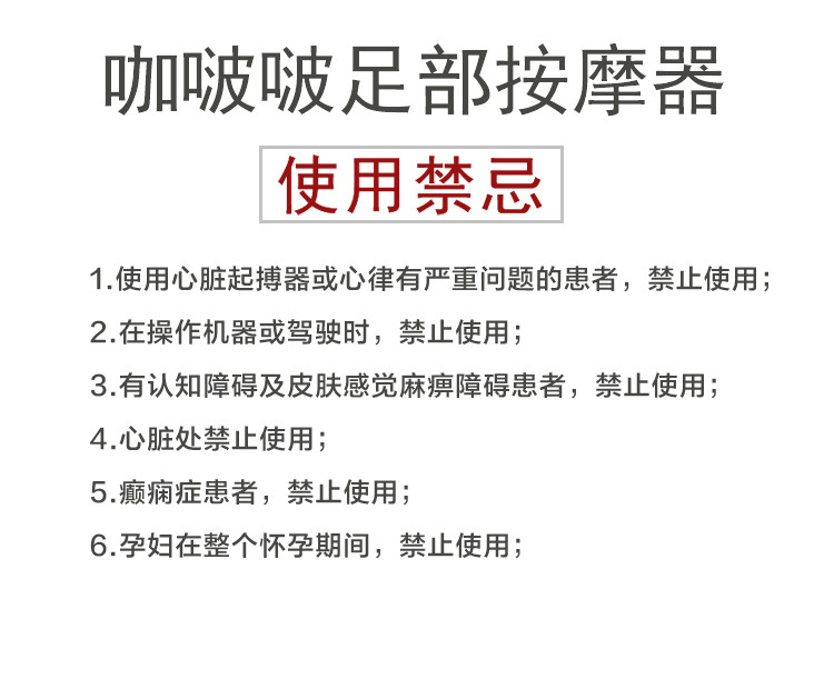 足部按摩-详情新8_19.jpg