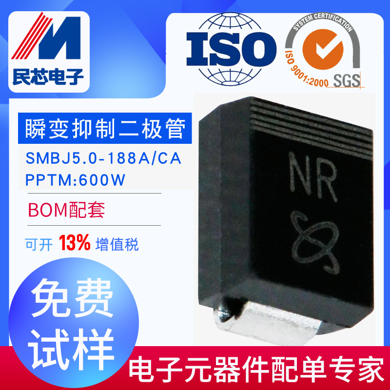 SMBJ10A二极管SMBJ10V2A丝印KX 贴片二极管单向瞬变抑制民芯电子